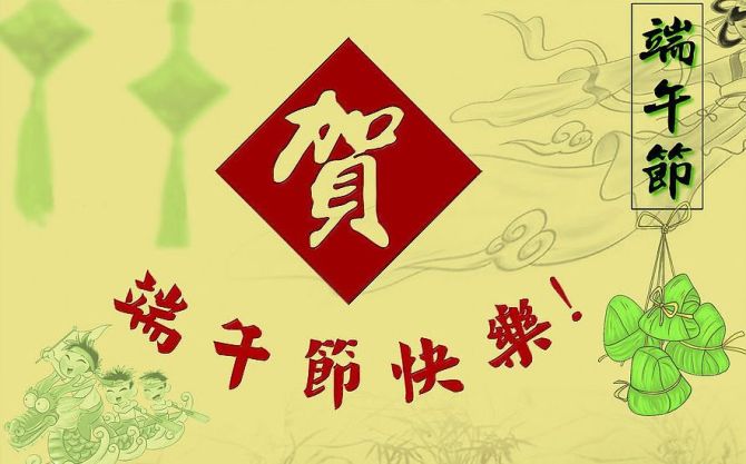 2017年端午节放假通知