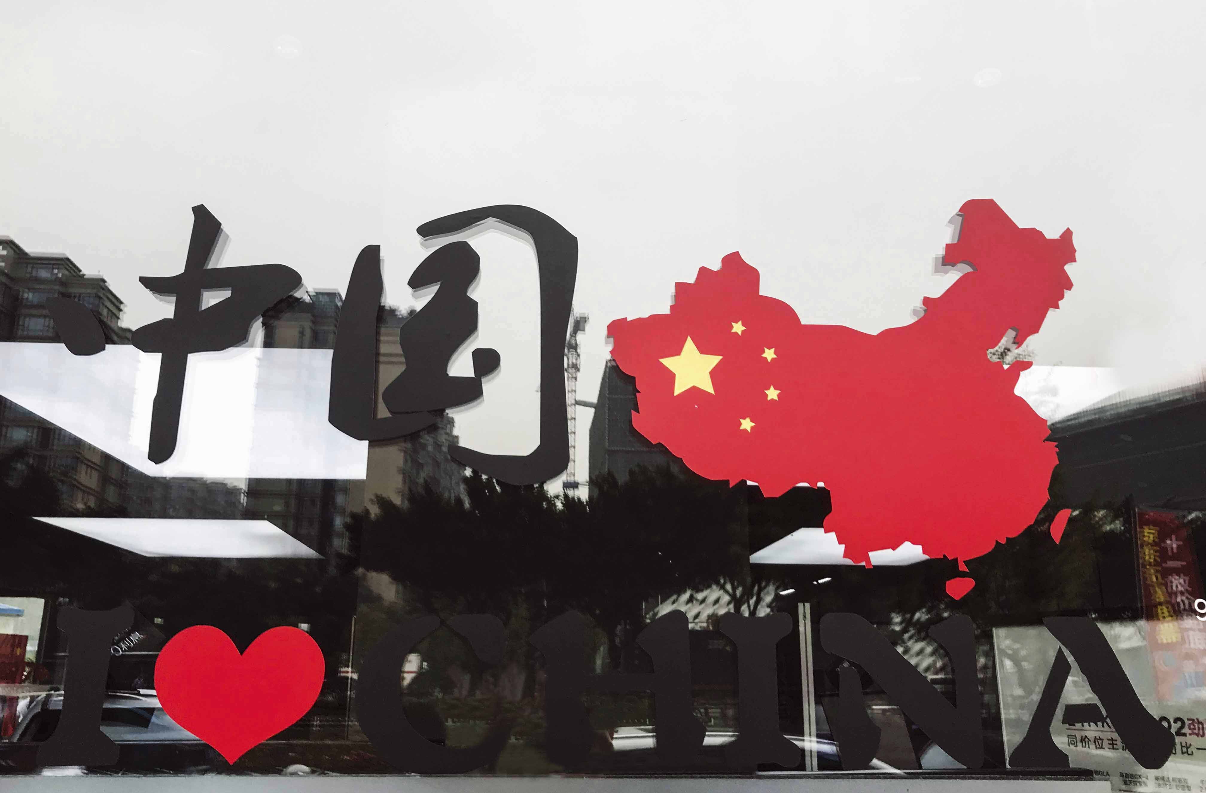 凝心聚力、共筑中国梦 ——中鸿亿博集团全体员工庆祝祖国70周年华诞
